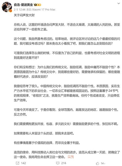追觅创始人俞浩为何如此“凡尔赛”? 追觅创始人俞浩为何如此“凡尔赛”?