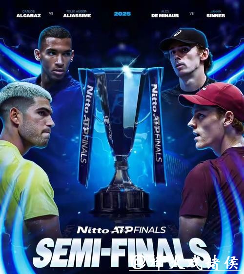 ATP总决赛四强对阵出炉 阿尔卡拉斯与辛纳能否会师? ATP总决赛四强对阵出炉 阿尔卡拉斯与辛纳能否会师?