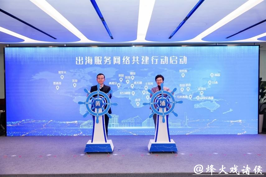 官方“出海管家”上线!上海推企业走出去服务平台 官方“出海管家”上线!上海推企业走出去服务平台