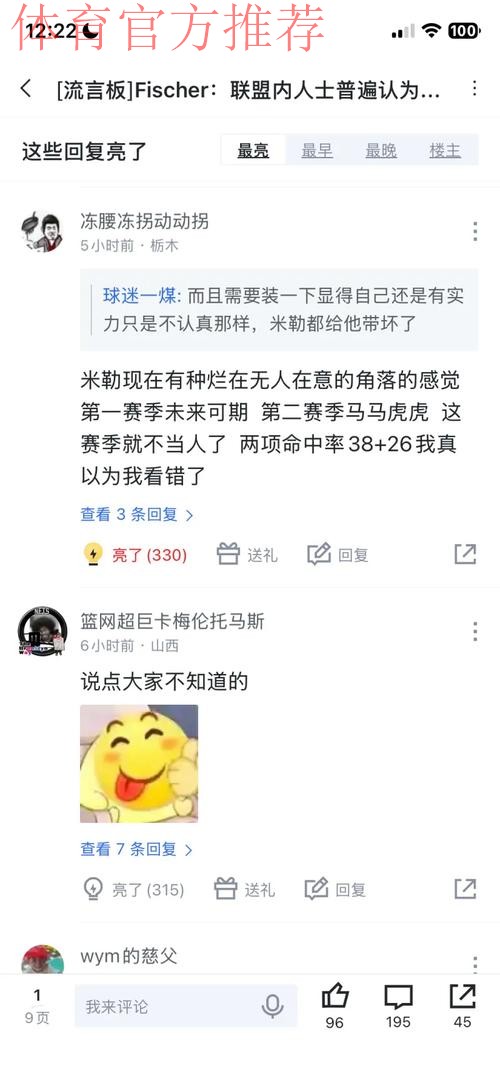 米勒：我希望成为攻防一体球员，心中要保持这种竞争精神